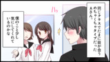 【私のタイプ】本当にあった話を元に漫画化してみた【まんが天国】121号