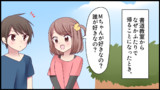 【恥ずかしい】本当にあった話を元に漫画化してみた【まんが天国】122号