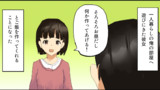 【スカッと】本当にあった話を元に漫画化してみた【まんが天国】128号