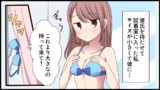【恥ずかしい】本当にあった話を元に漫画化してみた【まんが天国】136号