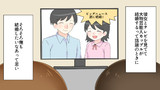 【がっかり】本当にあった話を元に漫画化してみた【まんが天国】137号