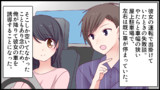 【油断】本当にあった話を元に漫画化してみた【まんが天国】140号
