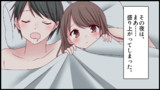 【恥ずかしい】本当にあった話を元に漫画化してみた【まんが天国】147号