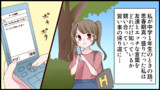【思春期】本当にあった話を元に漫画化してみた【まんが天国】158号