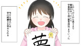 【変なクセ】本当にあった話を元に漫画化してみた【まんが天国】163号