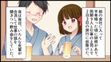 【恥ずかしい】本当にあった話を元に漫画化してみた【まんが天国】166号