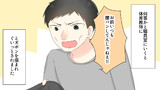 【イラッと】本当にあった話を元に漫画化してみた【まんが天国】167号