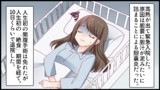 【恥ずかしい】本当にあった話を元に漫画化してみた【まんが天国】173号