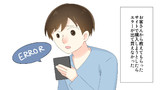【詐欺】本当にあった話を元に漫画化してみた【まんが天国】178号