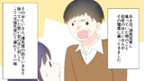 【イラッと】本当にあった話を元に漫画化してみた【まんが天国】182号