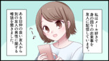 【修羅場】本当にあった話を元に漫画化してみた【まんが天国】185号