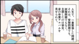 【俺の彼女】本当にあった話を元に漫画化してみた【まんが天国】192号