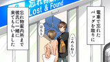 【忘れ物】本当にあった話を元に漫画化してみた【まんが天国】193号