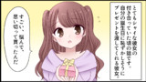 【面白い】本当にあった話を元に漫画化してみた【まんが天国】197号