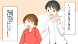【必死】本当にあった話を元に漫画化してみた【まんが天国】201号