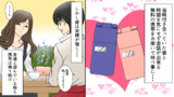 【元彼と修羅場】本当にあった話を元に漫画化してみた【まんが天国】202号