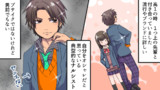 【ナルシスト】本当にあった話を元に漫画化してみた【まんが天国】203号