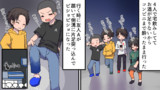 【宅飲み】本当にあった話を元に漫画化してみた【まんが天国】208号