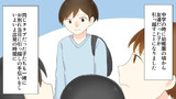 【笑える】本当にあった話を元に漫画化してみた【まんが天国】209号