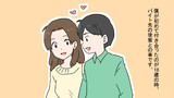 【初恋】本当にあった話を元に漫画化してみた【まんが天国】211号