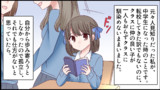【淡い初恋】本当にあった話を元に漫画化してみた【まんが天国】217号