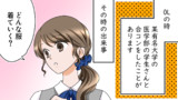 【女って怖い】本当にあった話を元に漫画化してみた【まんが天国】218号