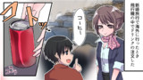 【新婚旅行】本当にあった話を元に漫画化してみた【まんが天国】219号