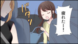 【恥ずかしい】本当にあった話を元に漫画化してみた【まんが天国】222号
