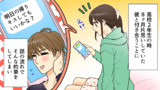 【初めてのキス】本当にあった話を元に漫画化してみた【まんが天国】226号