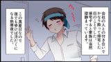 【恥ずかしい】本当にあった話を元に漫画化してみた【まんが天国】227号