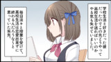 【青春時代】本当にあった話を元に漫画化してみた【まんが天国】228号