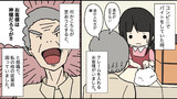 【神様】本当にあった話を元に漫画化してみた【まんが天国】233号