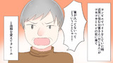 【コンビニ】本当にあった話を元に漫画化してみた【まんが天国】239号