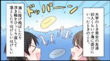 【なんか複雑】本当にあった話を元に漫画化してみた【まんが天国】242号