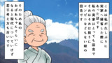 【笑えるほっこり】本当にあった話を元に漫画化してみた【まんが天国】243号