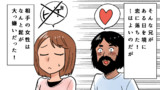 【自慢の兄】本当にあった話を元に漫画化してみた【まんが天国】244号