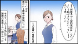 契約社員の現実とおじさん【スカッとした話を漫画化】＃28