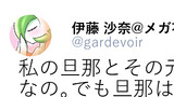 19ツイート目