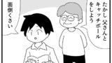 第41話「キャッチボール」