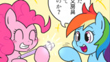 MLP ４コマまとめ Vol.18