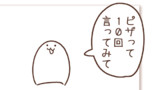 11「10回クイズ」