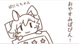 12「うんぽぴんを数えよう」
