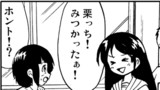 第175話　栗っち心配