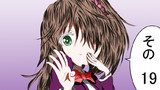 その１９　「まさかの出席番号」