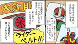 【ライダースーツ】本当にあった話を元に漫画化してみた【まんが天国】352号