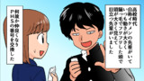 【笑える】本当にあった話を元に漫画化してみた【まんが天国】369号