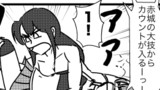 艦これプロレス  第1393話「禁句」