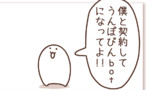20「魔法少女れおなちゃん」
