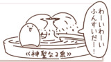 28「ふんすい」