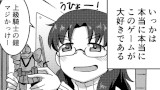 『ここだけの話を聞かされたんです…』